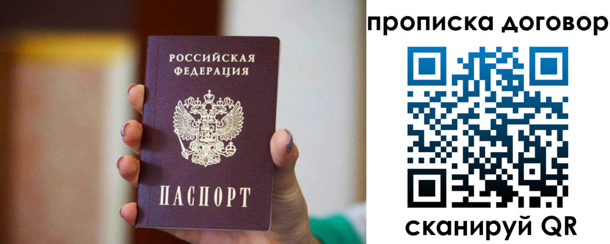 временная регистрация в квартире в Кизилюрте
