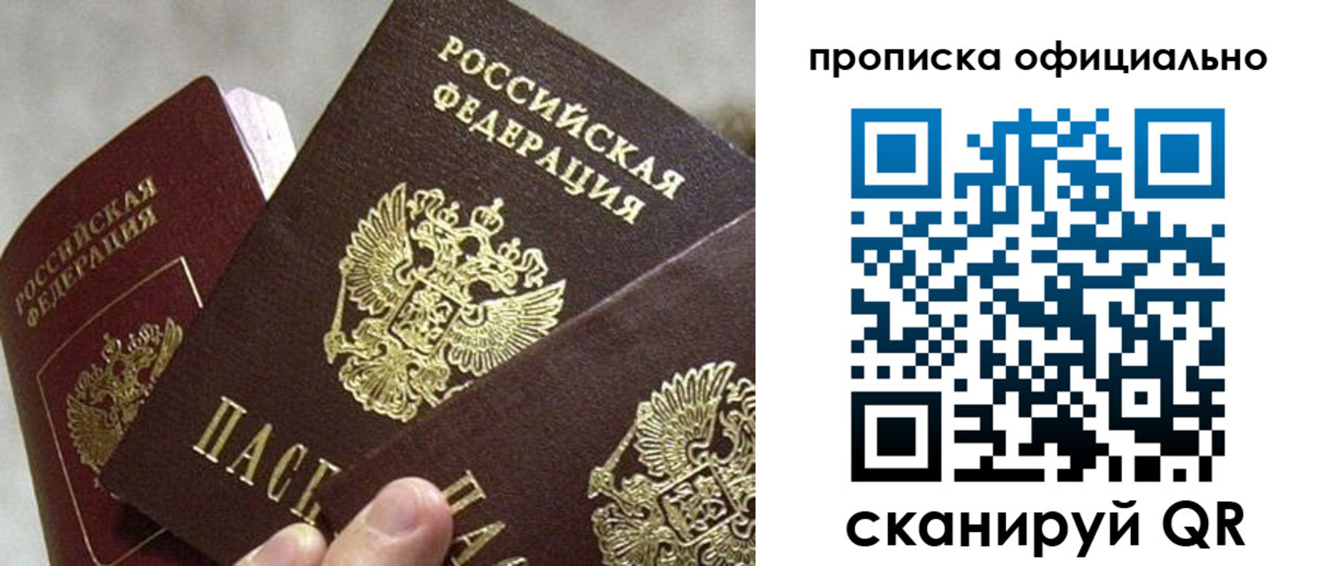 прописка гарантия в Кизилюрте