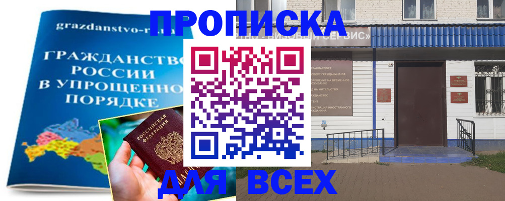 регистрация в Кизилюрте