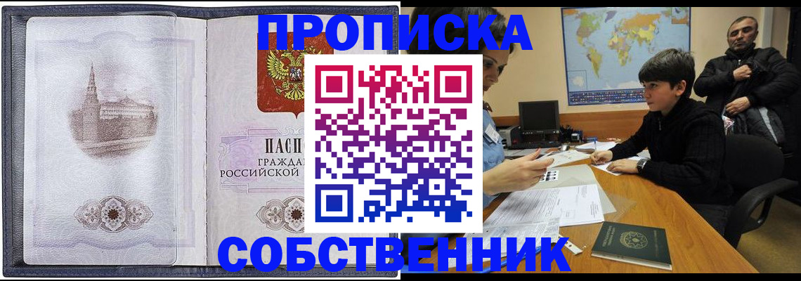 прописка паспорт в Кизилюрте