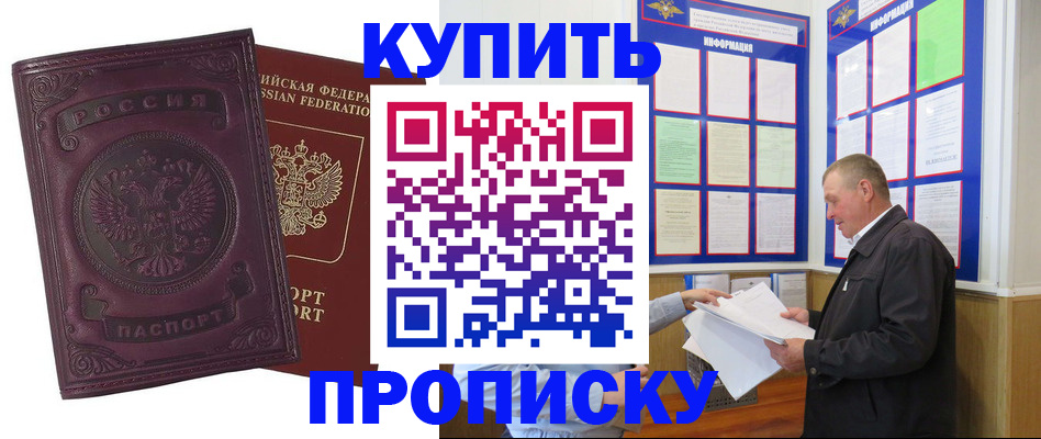 прописка в квартире в Кизилюрте