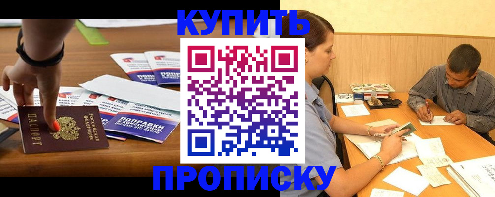 найти адрес прописки в Кизилюрте