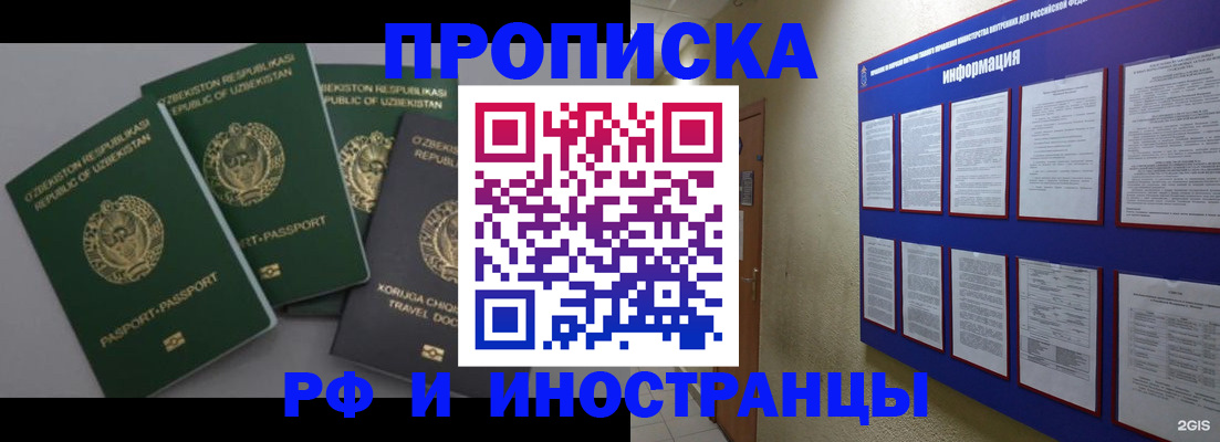 временная регистрация в квартире в Кизилюрте