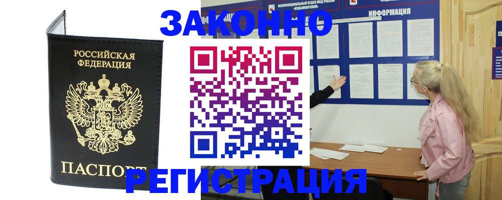 прописка паспорт в Кизилюрте