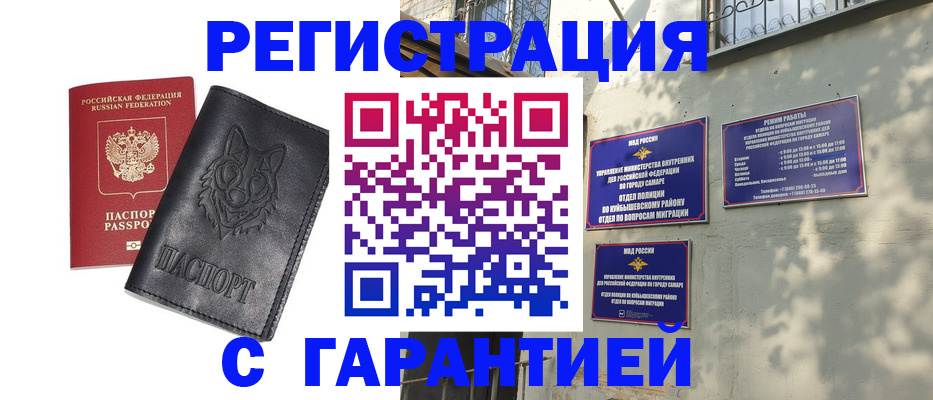 временная регистрация собственник в Кизилюрте