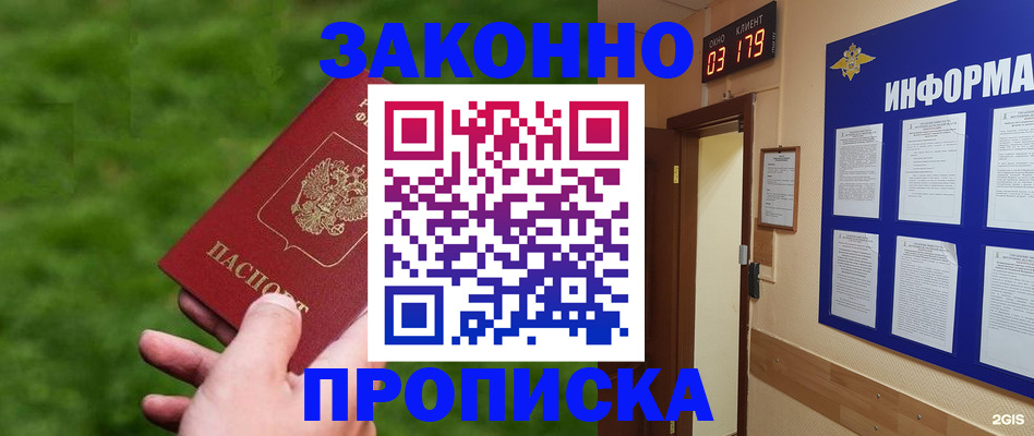 прописка для работы в Кизилюрте
