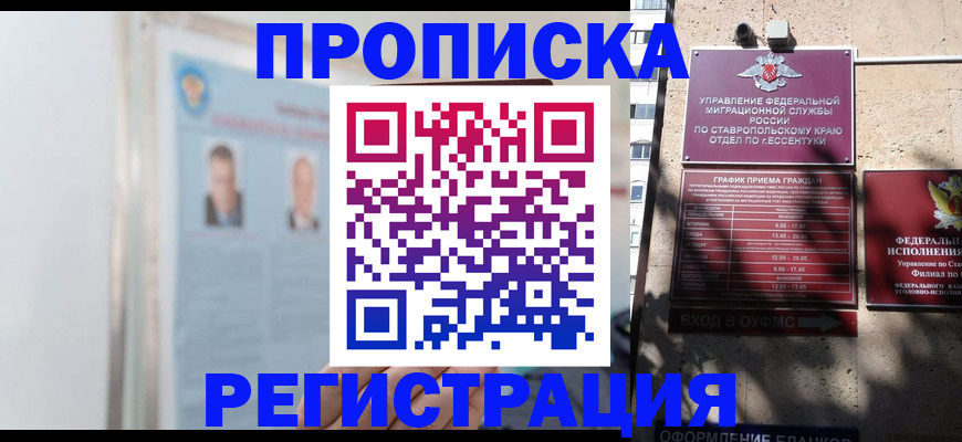регистрация для дет. сада в Кизилюрте