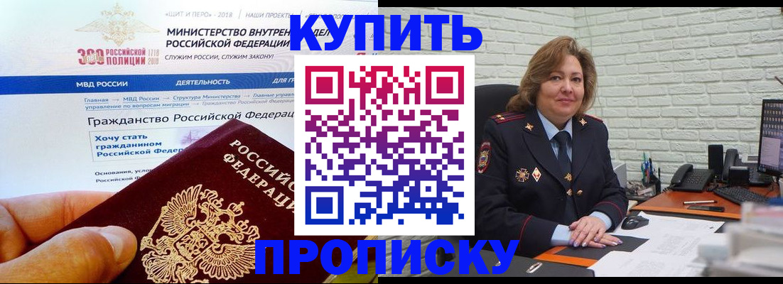 временная регистрация надежно в Кизилюрте