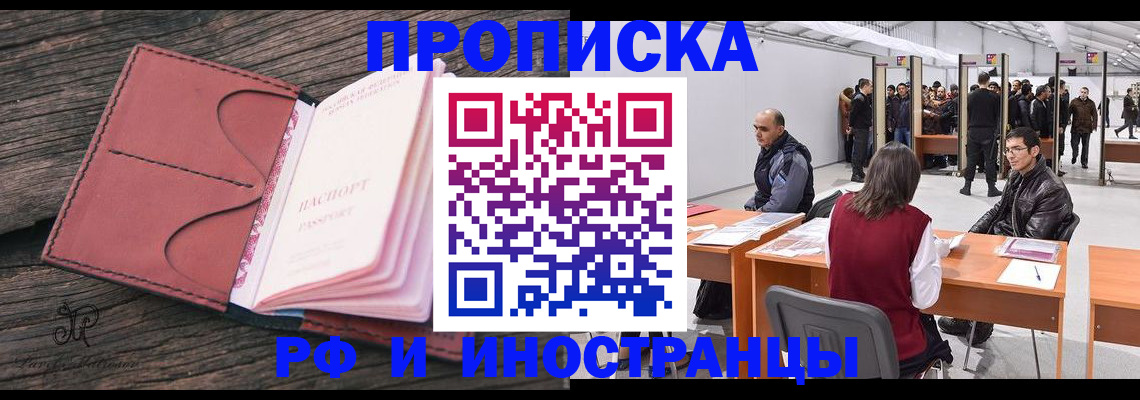 временная регистрация для школы в Кизилюрте