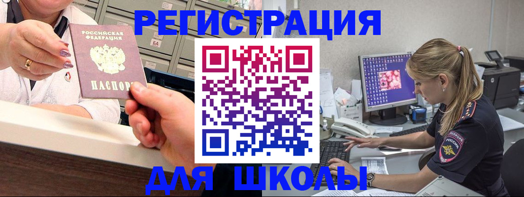 временная регистрация в Кизилюрте